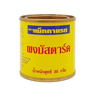 McGarrett Mustard Powder ผงมัสตาร์ด ตรา แม็กกาแรต ขนาด 35g.