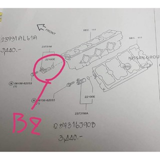 อุปกรณ์รถยนต์ เซ็นเซอร์เพลาลูกเบี้ยว sensor B2 Nissan Teana J31 2.3เครื่อง VQ23DE (ของใหม่แท้)