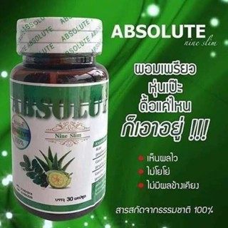 (ขายส่ง) (ขายส่ง) ไม่ต้องอดอาหาร ไม่ต้องออกกำลังกาย สมุนไพรลดน้ำหนัก แอบโซลูท ABSOLUTE