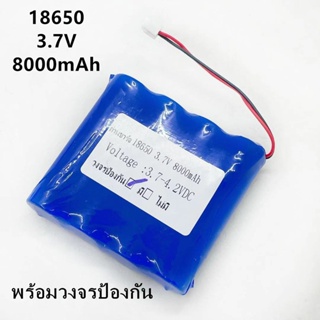 ถ่านชาร์จ Li-ion 18650 3.7V ความจุ 2000/4000/6000/8000mAh แบบแพค พร้อมวงจรป้องกัน ถ่าน