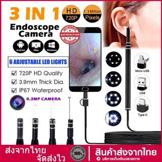 3ใน1 USB LED ที่แคะหูกล้องส่องตรวจหู Ear Wax Removal Endoscope ที่ทำความสะอาดหูกล้อง Endoscope กล้องกล้องจิ๋วไม้แคะหู