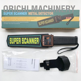  Orichi Machinery เครื่องตรวจจับความปลอดภัยแบบมือถือเครื่องสแกนโลหะ 2 สวิตช์สำหรับห้องตรวจโรงเรียนโรงพยาบาล