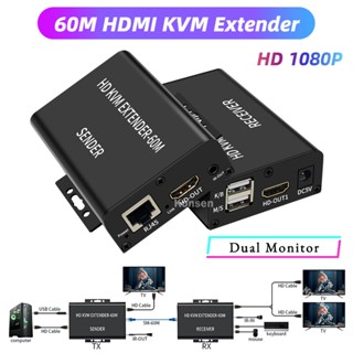 ใหม่ เครื่องขยายสัญญาณ HDMI KVM 60 เมตร พร้อม Dual HDMI Out 1080P HDMI KVM Cat5e 6 RX รองรับการเชื่อมต่อ 2 จอภาพ