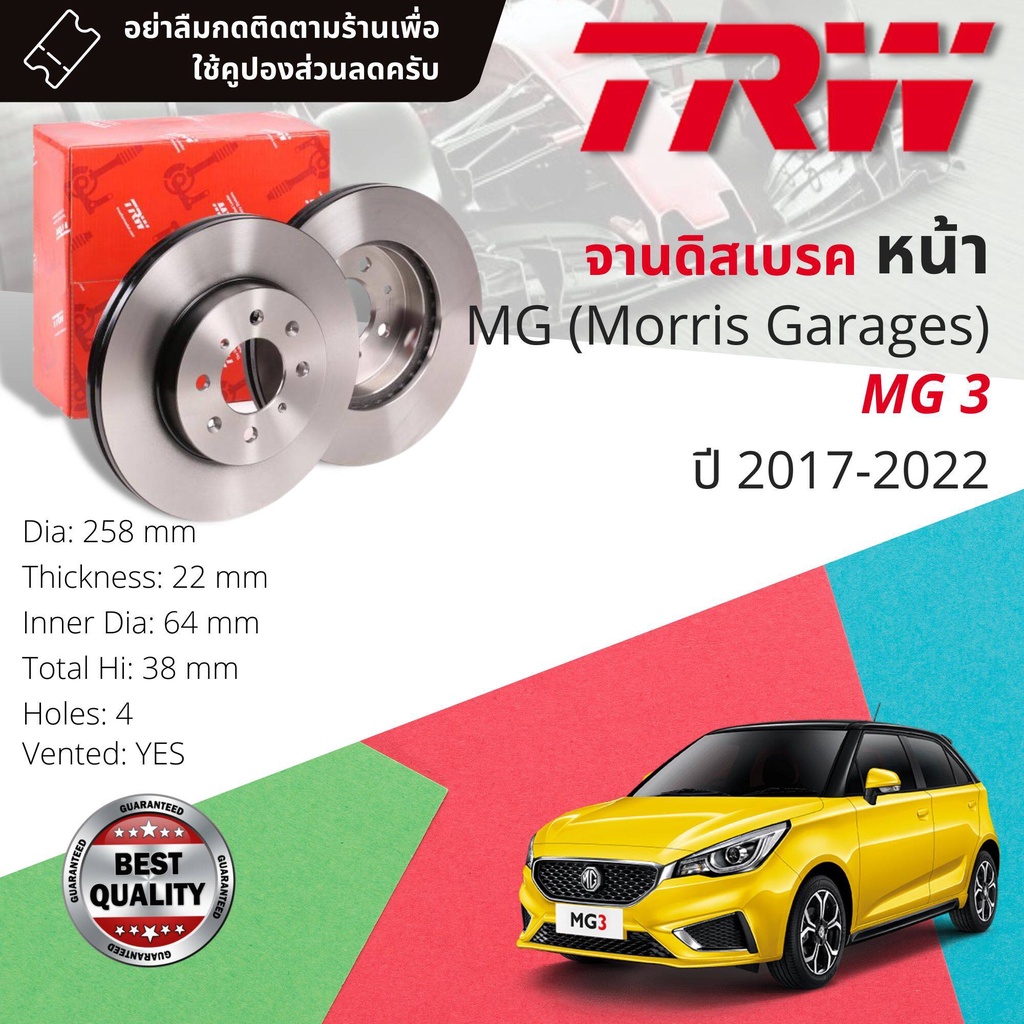 [TRW เหล็กเกรด Euro] จานดิสเบรค 2 ใบ จานดิสเบรคหน้าเหล็กGG20 DF 7251  Toyota Revo 4WD หัวเดี่ยว ปี 2015-2019 รีโว่