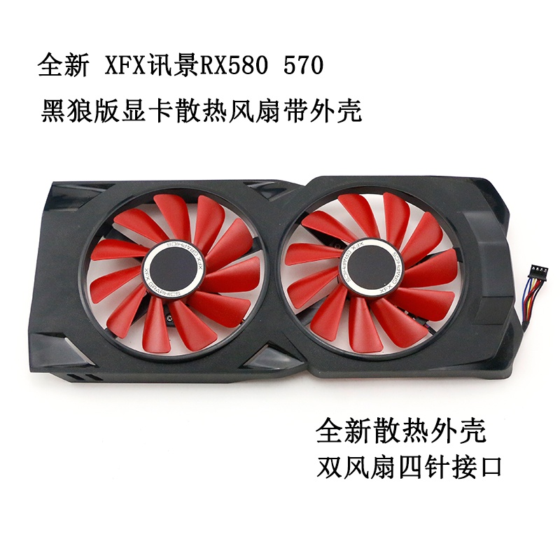 พัดลมระบายความร้อนการ์ดจอ Xxfx XFX RX580 570 2048SP 4GB สีดํา