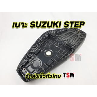 เบาะมอเตอร์ไซค์ เบาะเดิมStep เบาะนั่งสเต็ป เบาะ Suzuki Step แบบเดิมติดรถ งานสวย นั่งสบาย จัดส่งเร็วทั่วไทย