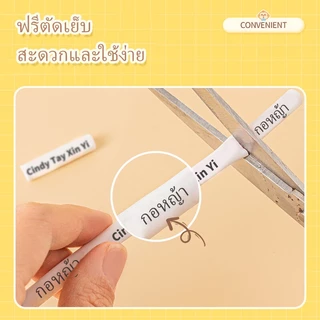 ป้ายชื่อหลอด Nametube ป้ายชื่อเด็ก ป้ายชื่อติดรองเท้า สลับ กันน้ำ ป้ายชื่อติดรองเท้า