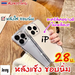 Space Shield เคส สำหรับ Compatible for iPhone 14 13 12 11 Pro Max 7 8 Plus XS Max X XR SE 2020 เคสโทรศัพท์กันกระแทกแบบใส