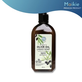 Mamagreen Organic Olive Oil Liquid Soap สบู่เหลวออร์แกนิคธรรมชาติ สูตรน้ำมันมะกอก 250 ml.