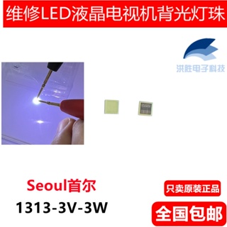 ไฟแบ็คไลท์ led csp 1313 1313 csp 3W 3V SWWVO111E สีขาว