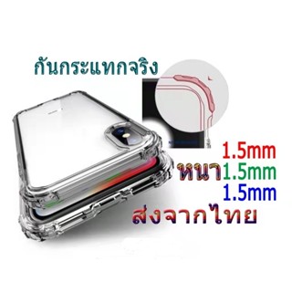 เคสใสกันกระแทก Vivo Y02S Y02  V7 V9  V15 V17  Y31 Y11 Y19  Y30 Y50 T1X X70  V21 Y76 5G V23 V23E Y512020 V20 Y20 Y72 5G