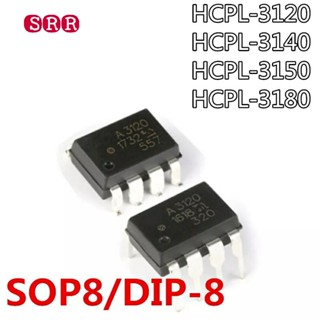 พร้อมส่ง A3120 A3140 A3150 A3180 HCPL-3140 HCPL-3150 HCPL-3180 HCPL3120 HCPL-3120 A3120V SOP-8 DIP-8 Photoelectric