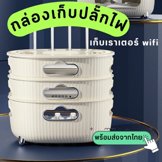 พร้อมส่ง กล่องเราเตอร์ก้อนเมฆ กล่องเก็บเราเตอร์wifi กล่องเก็บสายไฟ ชั้นวางสายไฟ กล่องเก็บของ อุปกรณ์จัดเก็บ ของใช้ในบ้าน