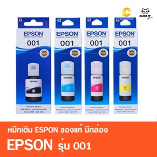 (ชุดรวม 4 สี) หมึกเติมของแท้ เอปสัน EPS6160,L6170,L614150 หมึกปริ้น/หมึกสี/หมึกปริ้นเตอร์/หมึกเครื่องปริ้น/ตลับหมึก