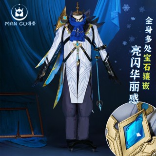 Man GU ชุดคอสเพลย์เกม Genshin Impact Role Dottore