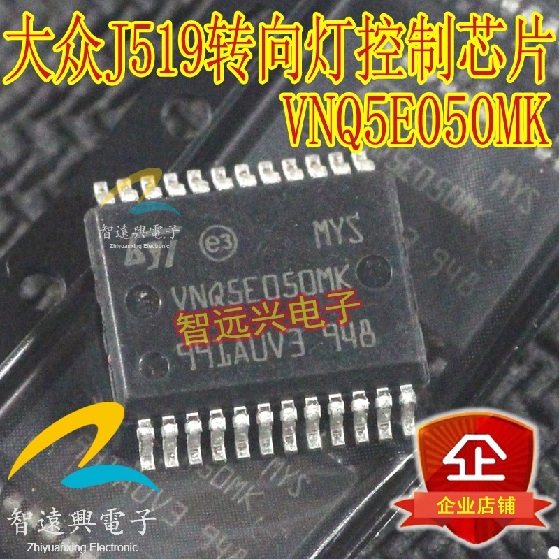 5 ชิ้น VNQ5E050MK ใช้ได้กับ mass J519BCM ดูทางสัญญาณผ่านใหม่ปกติบนชิปควบคุม