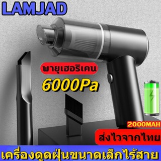 New เครื่องดูดฝุ่น เครื่องดูดฝุ่นในรถ ไร้สาย 6000Pa ​car vacuum cleaner เครื่องดูดฝุ่นขนาดเล็ก ที่ดูดฝุ่นในรถยนต์ เตียง