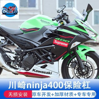 ❤พร้อมฟาง❤ กันชนหน้า และหลัง กันกระแทก สําหรับ Kawasaki ninja400 Ninja 400