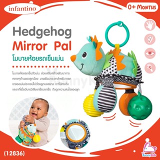 (12836) infantino (อินฟานติโน่) Hedgehog Mirror Pal โมบายห้อยรถเข็นเม่น (0m+)