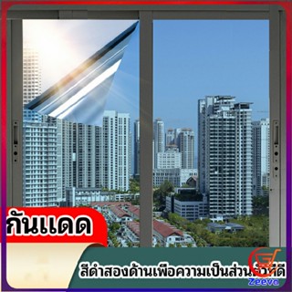 Zeeva ฟิล์มติดกระจก ฟิล์มกันแดด ฟิล์มกระจกกันยูวี solar insulation film