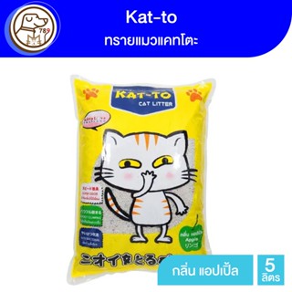 Kat-to ทรายแมว กลิ่น Apple 5L.