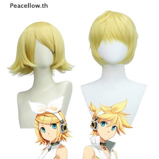 Peacellow Rin Len วิกผมสังเคราะห์ ทนความร้อน สําหรับแต่งคอสเพลย์ปาร์ตี้ฮาโลวีน