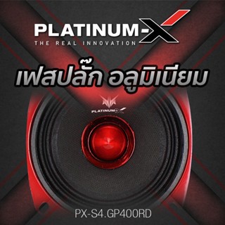 ดอกลำโพง PLATINUM-X PX-S4.GP400RD ลำโพงเสียงกลาง ดอกลำโพง 4นิ้ว เฟสปลั๊ก แม่เหล็กขนาด 80MM. เครื่องเสียงรถ ดอกลำโพง 1คู่