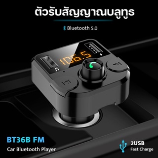 อุปกรณ์รถยนต์ บลูทูธรถยนต์ ตัวรับสัญญาณบลูทู ตัวเปิด FM บลูทูธ รถยนต์ เครื่องเล่น MP3 ในรถยนต์ #A-039