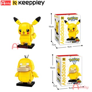 Keeppley Pokemon บล็อกตัวต่อ โปเกม่อน ขนาดเล็ก Pikachu Psyduck Charizard Blastoise