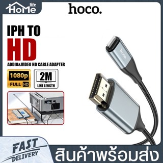 Hoco รุ่นUA15 (L-ning to HD) และรุ่นUA16(TypeC to HD) สายต่อมือถือ ตัวแปลง เข้าทีวี สายยาว 2M ความละเอียด1080FullHD