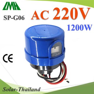 โฟโต้สวิทช์ พร้อมฐาน ไฟ AC 220V 1200W เปิดไฟอัตโนมัติตอนกลางคืน ปิดไฟอัตโนมัติไฟตอนเช�