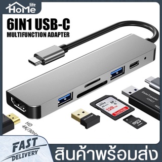 HD รุ่นCQT-3110 ตัวแปลง แบบพกพา Portable 6in1 Multiport Adapter อะแดปเตอร์ Conversion USB-C Hub อุปกรณ์พ่วงคอมพิวเตอร์