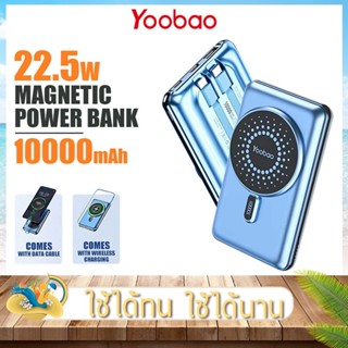 แบตสำรอง Yoobao รุ่น A10 ชาร์จไร้สาย แม่เหล็กยึดติด รองรับระบบชาร์จเร็ว PD20W แม่เหล็กดูด Built-in Cable แบตสำรองไร้สาย