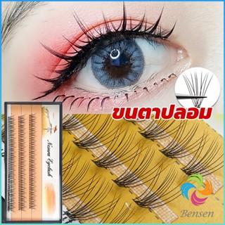 Bensen ช่อขนตาปลอมสไตล์ธรรมชาติ 10D 8/10/12 มม. False Eyelashes