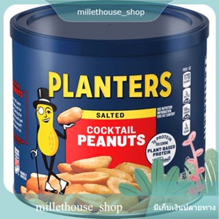 Cocktail Peanuts Unsalted Planters 340 G.