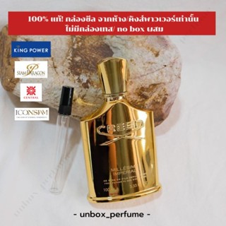 CREED Male Fragrance Millesime Imperial EDP แบ่งขายน้ำหอมแบรนด์แท้ สินค้าเคาน์เตอร์ไทย