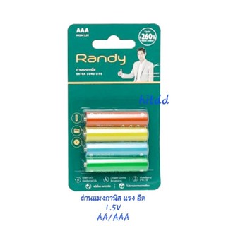 ถ่านไฟฉาย hitddถ่านแมงกานิส AA/AAA randy แพ็คละ4ชิ้น แรง อึด เก็บพลังงานนาน3ปี ถ่านไฟฉาย