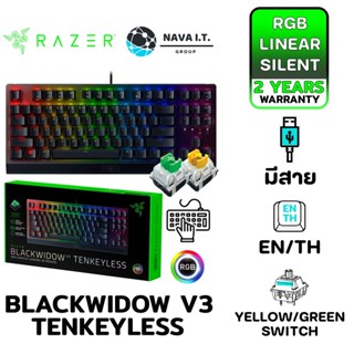 COINSคืน15%⚡FB9JMZV6⚡ RAZER BLACKWIDOW V3 TENKEYLESS YELLOW/GREEN MECHANICAL SWITCHES RGB LINEAR&amp;SILENTรับประกัน 2 ปี