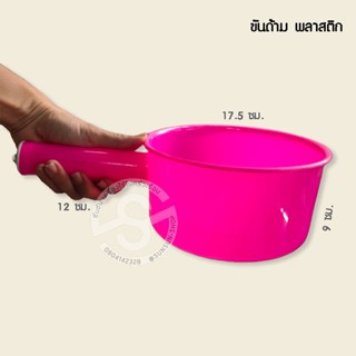 522. ขันด้ามกลม พลาสติก Green Ware GW-019-2