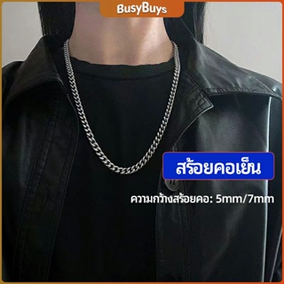 B.B. สร้อยคอชาย สร้อยคอเหล็กไทเทเนียม สร้อยคอแฟชั่น    necklace