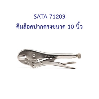 ** 👨‍🔧 SATA 71203 คีมล็อคปากตรงขนาด 10 นิ้ว