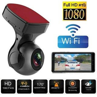 กล้องบันทึกวิดีโอ DVR Dash Cam พร้อม WIFI APP 1080P HD มองเห็นที่มืด ด้านหน้า และด้านหลัง สําหรับรถยนต์