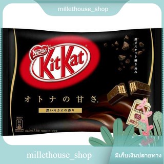 Mini Dark Chocolate KitKat 145 g/มินิดาร์กช็อกโกแลต คิทแคท 145 ก