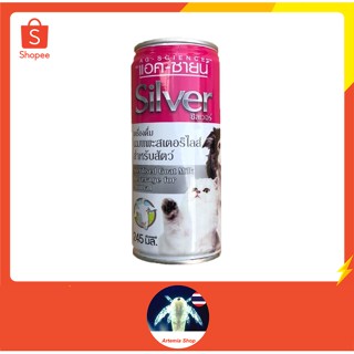 นมแพะสเตอริไลส์  Ag-Science Silver สำหรับสุนัขและแมว 245 ML.