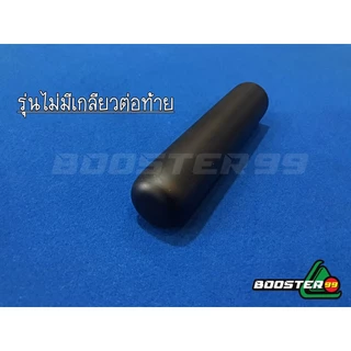 [SB15/19] ตัวต่อ ไม้คิว ท่อน3 ไม้ดำแท้ *เฉพาะไม้คิว แบร์นไทย มีหลายขนาด (ราคาต่อ 1ชิ้น)