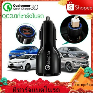 บูลทูธ ที่ชาร์จในรถ 6A ที่ชาร์จแบตในรถ ชาร์จเร็ว USB car charger quick charge หัวชาร์จ อะแดปเตอร์ ชาร์จ