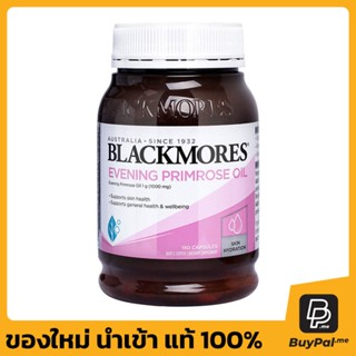 Blackmores Evening Primrose Oil 190 Capsules แบลคมอร์ส อีฟนิ่งพริมโรสออยล์ซอฟเจลเอสเซ้น หมดอายุวันที่ 27/10/2024