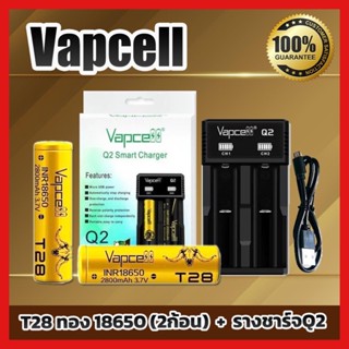 (เเท้100%) ถ่านชาร์จ Vapcell ทอง T28 2800mAh 70A + รางชาร์จ Vapcell Q2+ปลอกถ่าน1คู่ (ถ่าน 2 ก้อนแถมฟรีกระเป๋า) ถ่าน