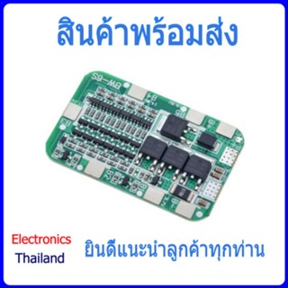 BMS 6S 24V 15A โมดูลสำหรับถ่าน 18650 (พร้อมส่งในไทย)