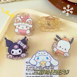 คลิปโฟลเดอร์ ลายการ์ตูน Sanrio Kuromi Mymelody Hello Kitty Pochacco Cinnamoroll เครื่องเขียน 1 ชิ้น